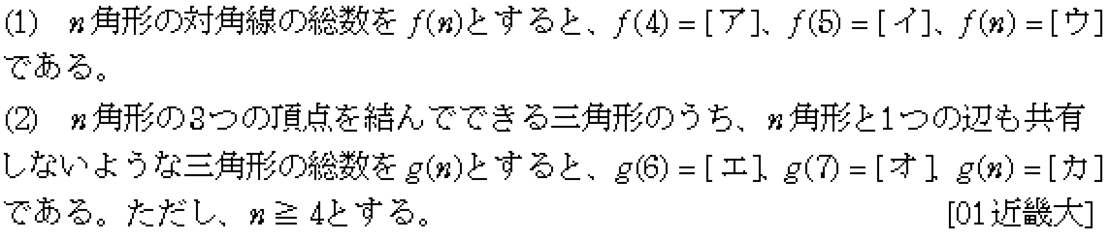 数学A 場合の数 場合の数 問題18の問題画像