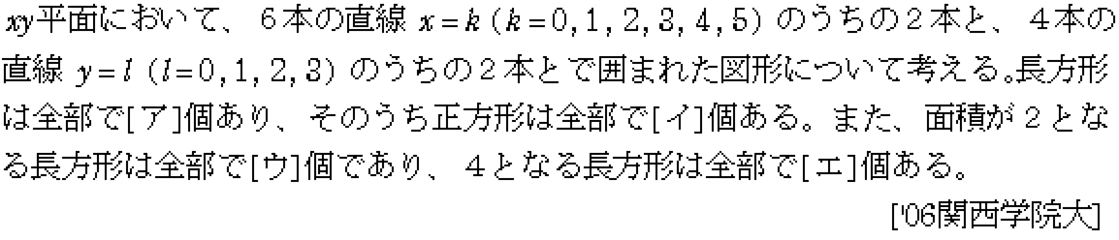 数学A 場合の数 場合の数 問題22の問題画像