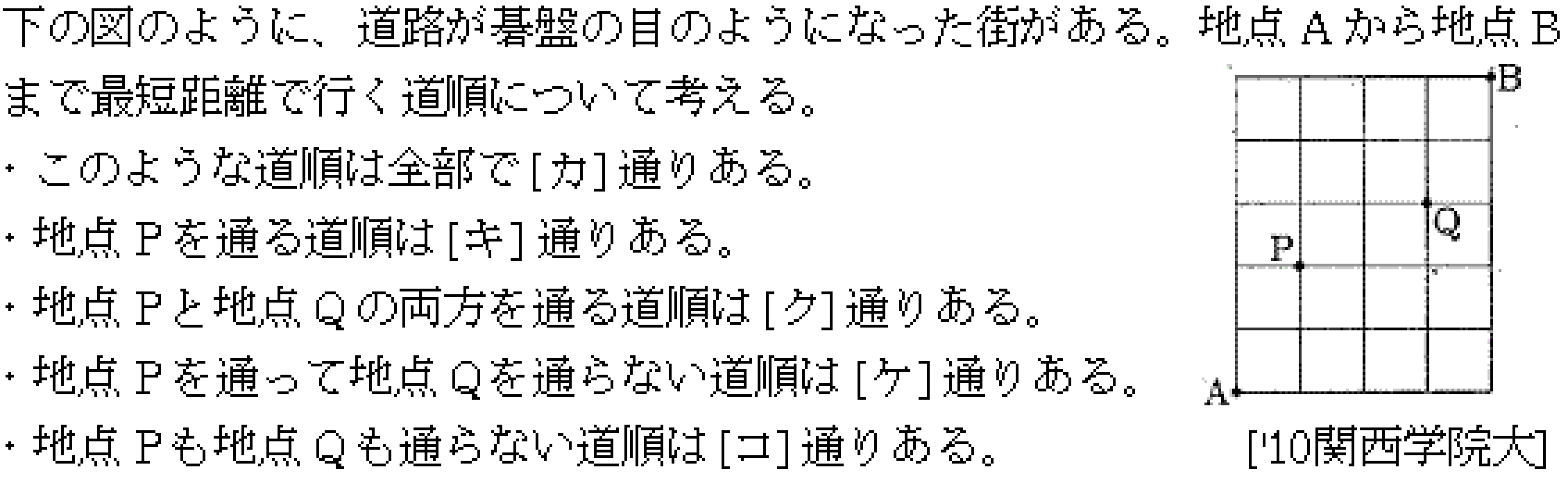 数学A 場合の数 場合の数 問題27の問題画像