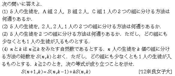 数学A 場合の数 場合の数 問題39の問題画像