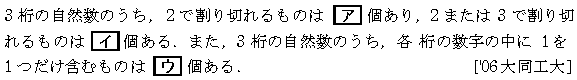 数学A 場合の数 場合の数 問題41の問題画像