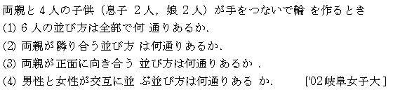 数学A 場合の数 場合の数 問題44の問題画像