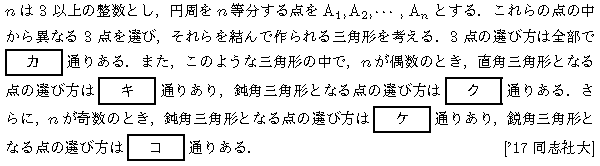数学A 場合の数 場合の数 問題54の問題画像
