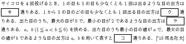 数学A 場合の数 場合の数 問題55の問題画像