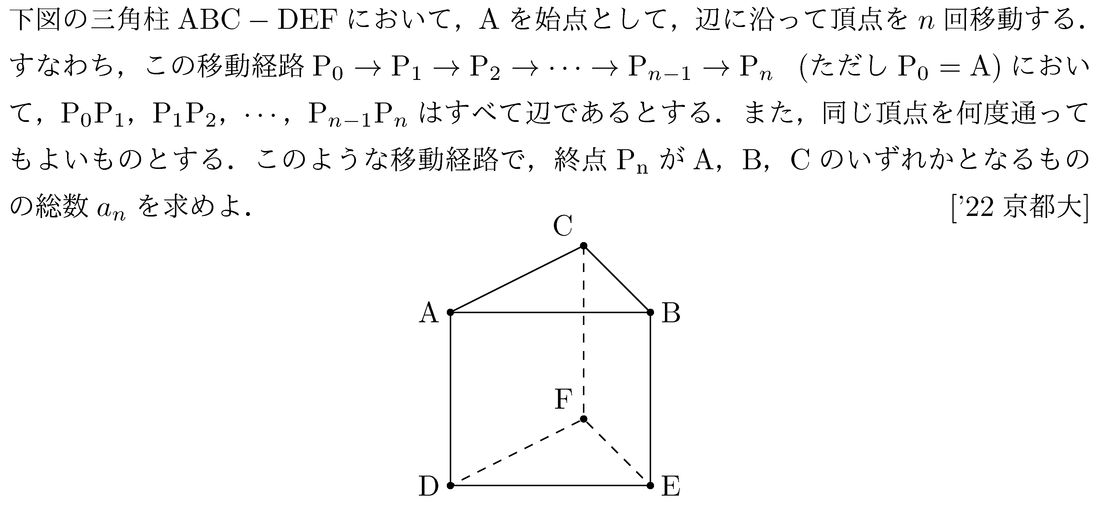 数学A 場合の数 場合の数 問題60の問題画像