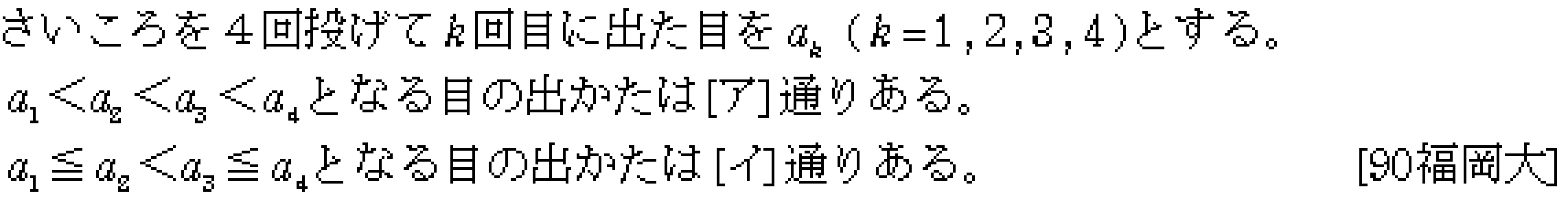 数学A 場合の数 場合の数(重複組合せ) 問題2の問題画像