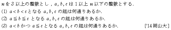 数学A 場合の数 場合の数(重複組合せ) 問題5の問題画像