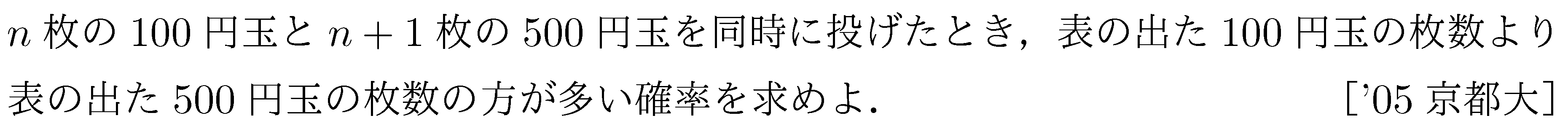数学A 確率 条件付き確率 問題4の問題画像