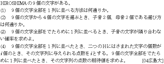 数学A 確率 期待値 問題2の問題画像