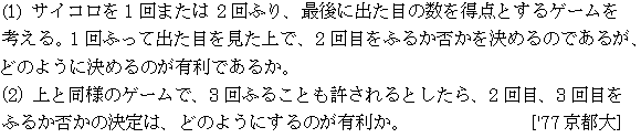 数学A 確率 期待値 問題13の問題画像