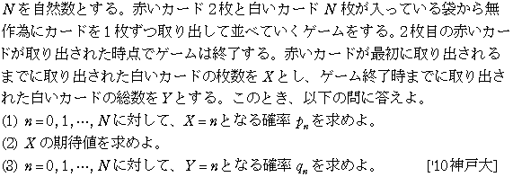数学A 確率 期待値 問題23の問題画像