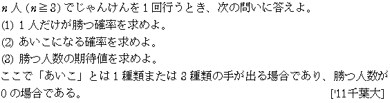 数学A 確率 期待値 問題24の問題画像