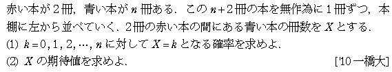 数学A 確率 期待値 問題33の問題画像