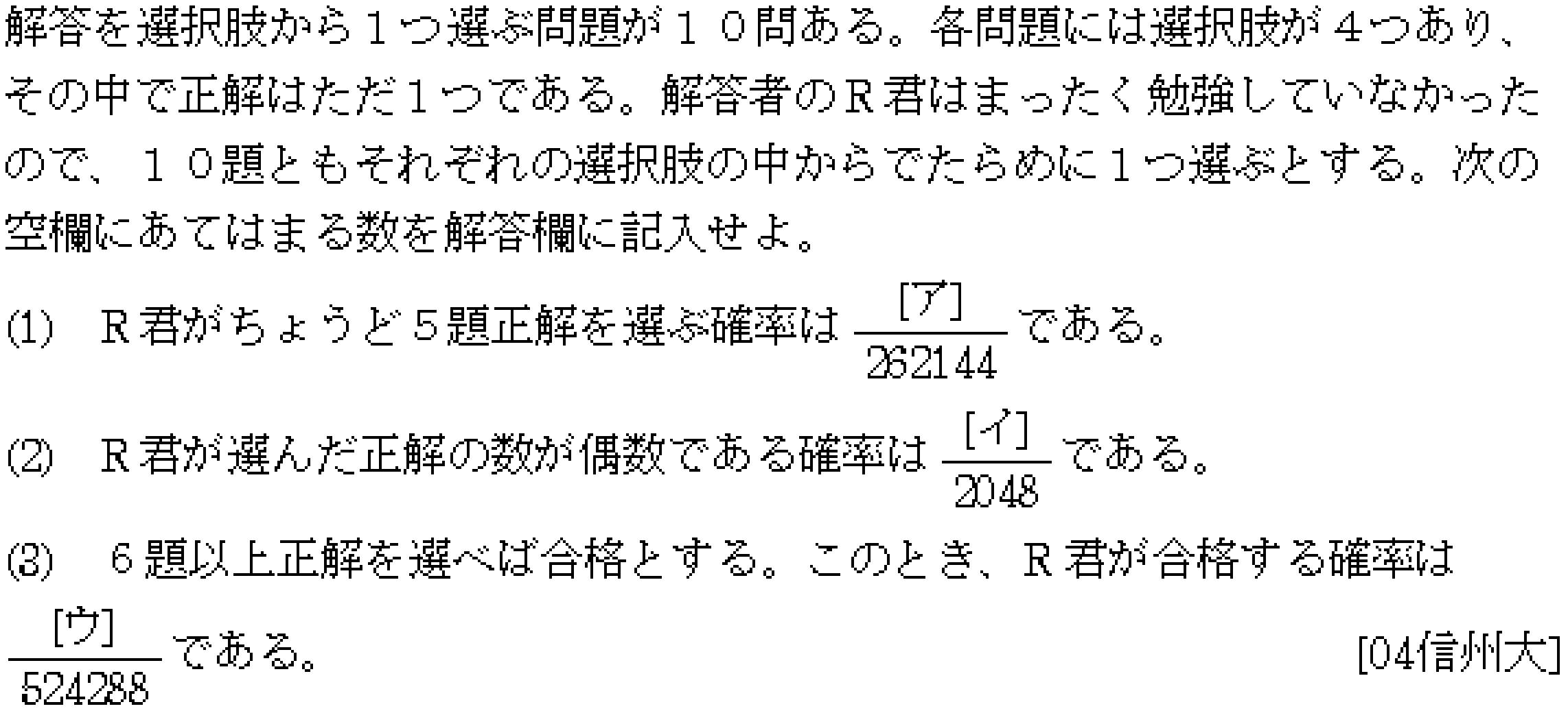 数学A 確率 確率 問題12の問題画像