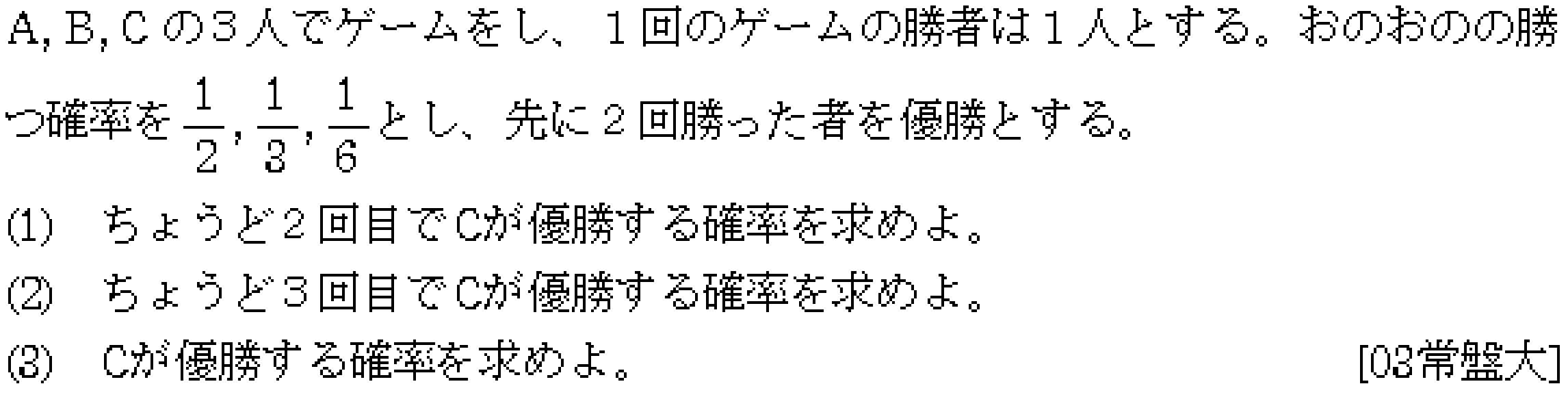 数学A 確率 確率 問題22の問題画像