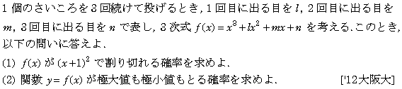 数学A 確率 確率 問題61の問題画像