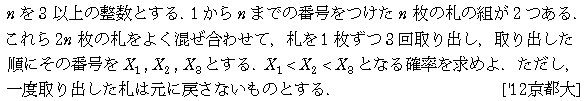 数学A 確率 確率 問題62の問題画像