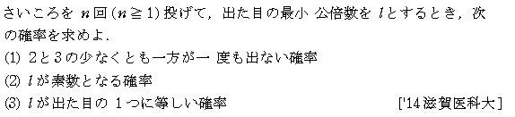 数学A 確率 確率 問題68の問題画像