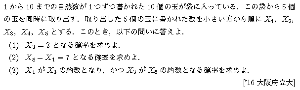 数学A 確率 確率 問題75の問題画像