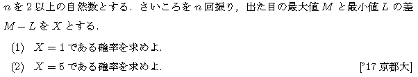数学A 確率 確率 問題78の問題画像