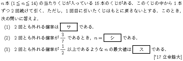 数学A 確率 確率 問題80の問題画像