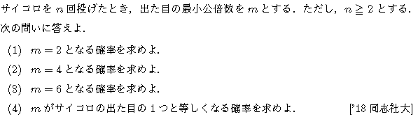 数学A 確率 確率 問題84の問題画像