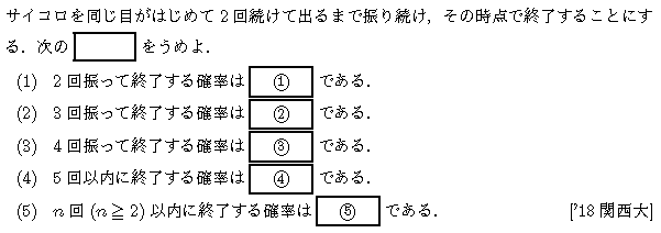 数学A 確率 確率 問題85の問題画像
