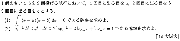 数学A 確率 確率 問題88の問題画像