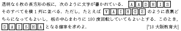 数学A 確率 確率 問題90の問題画像