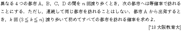 数学A 確率 確率 問題91の問題画像