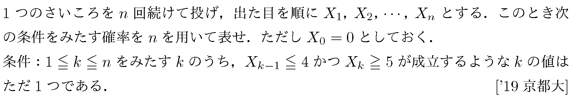 数学A 確率 確率 問題94の問題画像