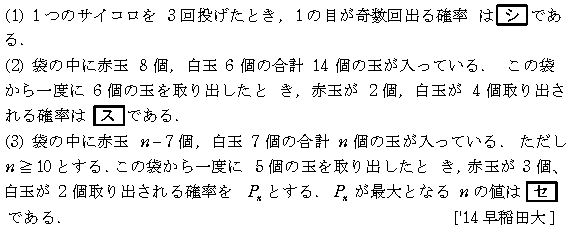 数学A 確率 確率(反復試行) 問題16の問題画像