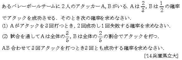数学A 確率 確率(反復試行) 問題18の問題画像