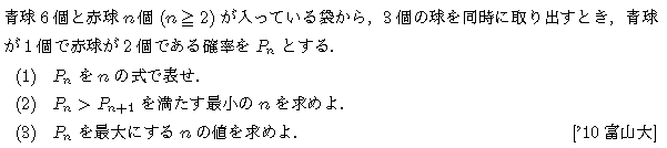 数学A 確率 確率(反復試行) 問題19の問題画像
