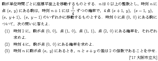 数学A 確率 確率(反復試行) 問題21の問題画像