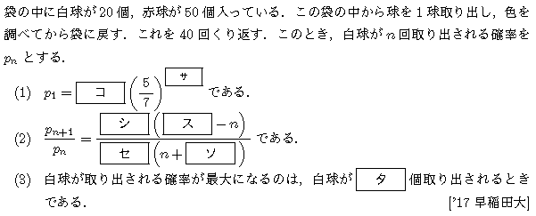 数学A 確率 確率(反復試行) 問題22の問題画像