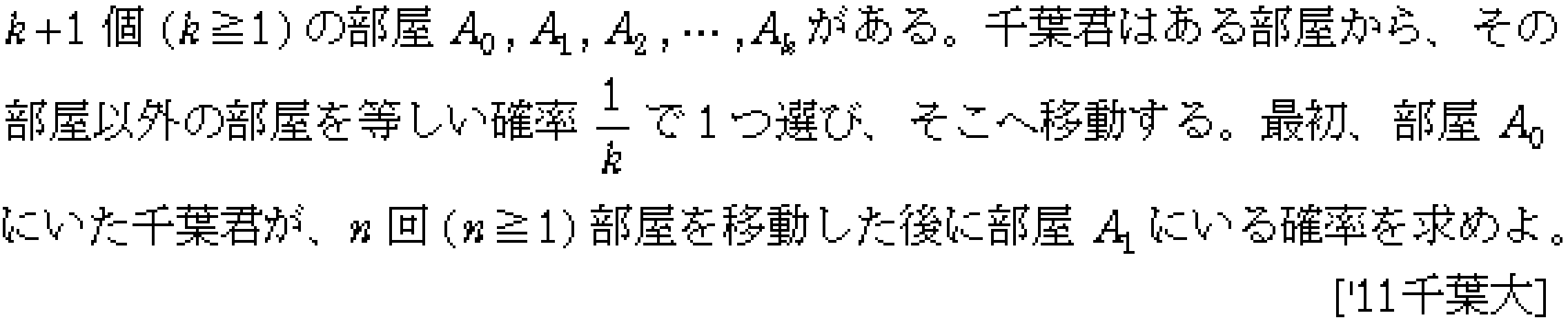 数学A 確率 数列･確率(数B) 問題8の問題画像
