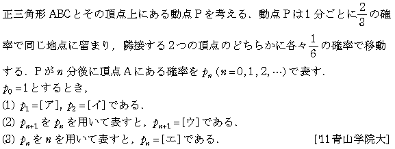 数学A 確率 数列･確率(数B) 問題12の問題画像