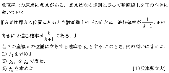 数学A 確率 数列･確率(数B) 問題13の問題画像