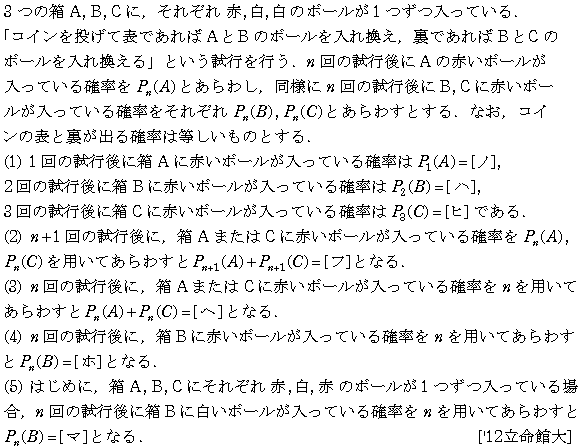 数学A 確率 数列･確率(数B) 問題15の問題画像