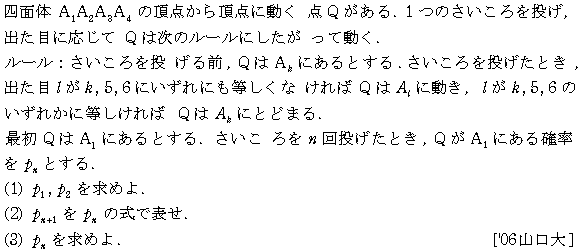 数学A 確率 数列･確率(数B) 問題17の問題画像