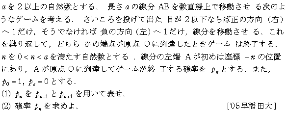 数学A 確率 数列･確率(数B) 問題19の問題画像