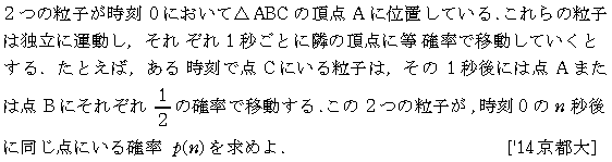 数学A 確率 数列･確率(数B) 問題21の問題画像