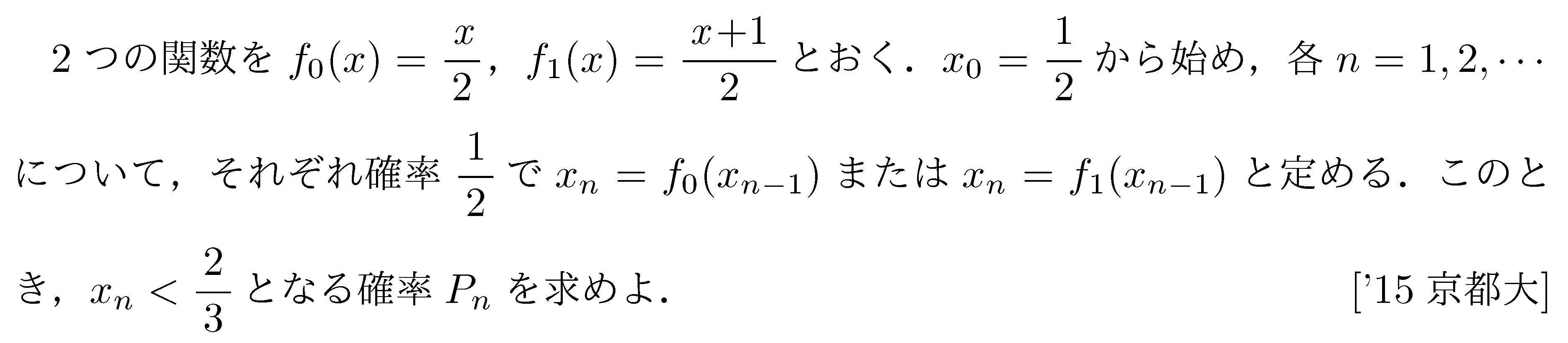 数学A 確率 数列･確率(数B) 問題23の問題画像
