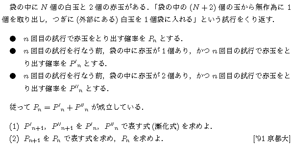 数学A 確率 数列･確率(数B) 問題27の問題画像