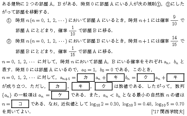 数学A 確率 数列･確率(数B) 問題33の問題画像