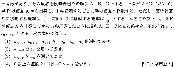 数学A 確率 数列･確率(数B) 問題35の問題画像
