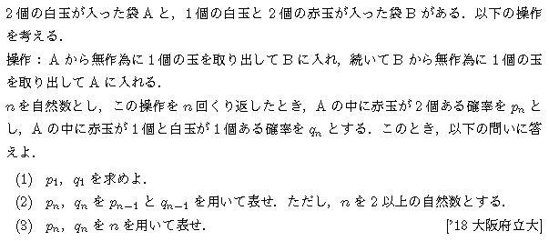 数学A 確率 数列･確率(数B) 問題37の問題画像