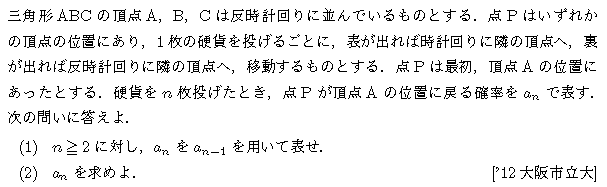 数学A 確率 数列･確率(数B) 問題38の問題画像