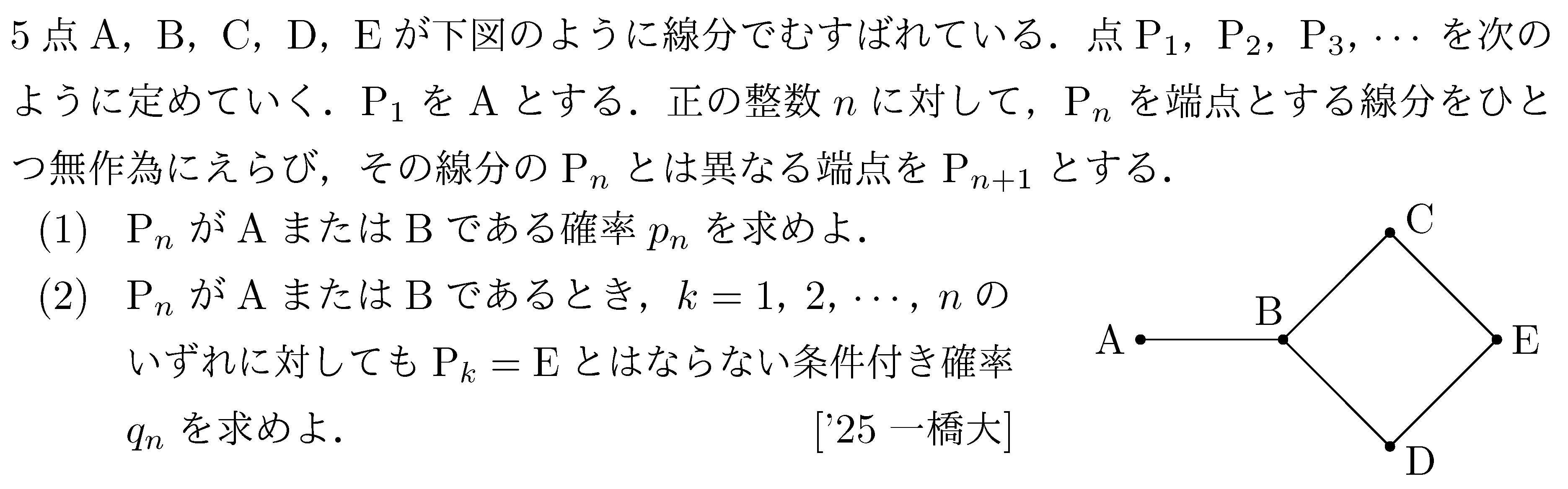 数学A 確率 数列･確率(数B) 問題48の問題画像